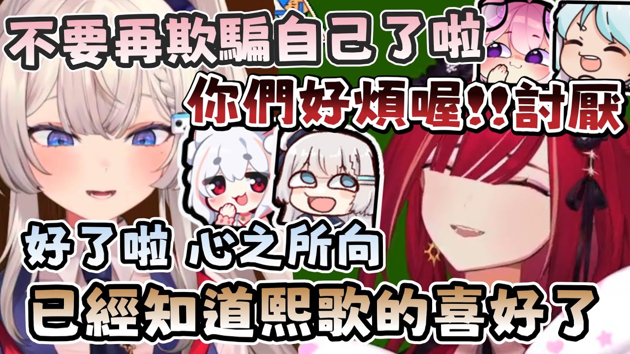 【熙歌精華】完全明白歌的喜好！！喜歡下流梗的熙歌同學 大哥：「熙歌更喜歡這種的」 ft. 六希夫、烟花、REN、油條、稻乙緹  - 12/31 跨年夜Tabletop Simulator ( 下集 )