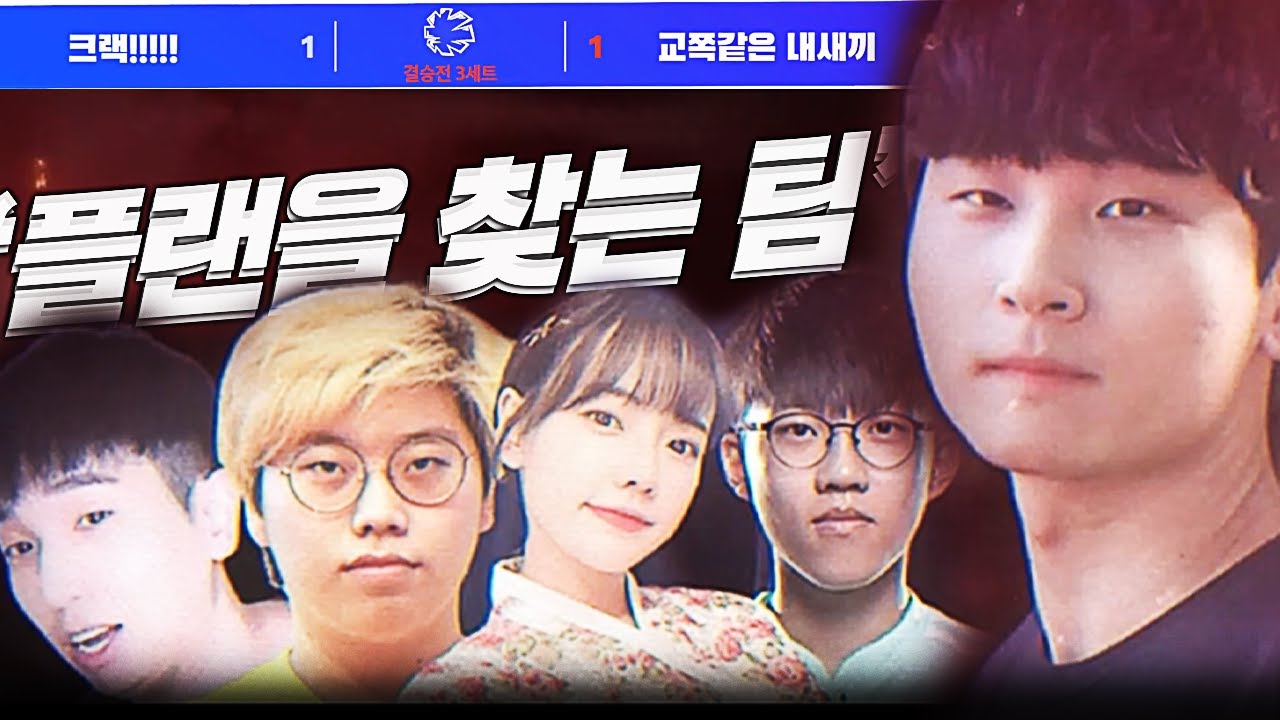 내가 이 팀을 선택한 이유 【멸망전 결승전 3 SET】