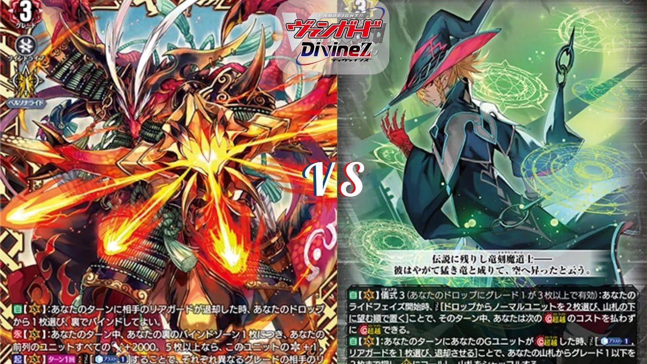 [D-Standard] Gandeeva VS Luard
