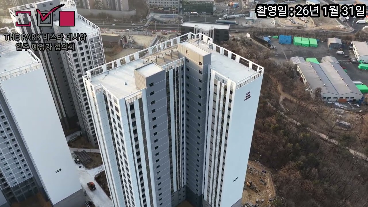 #경기광주역 #더파크비스타데시앙