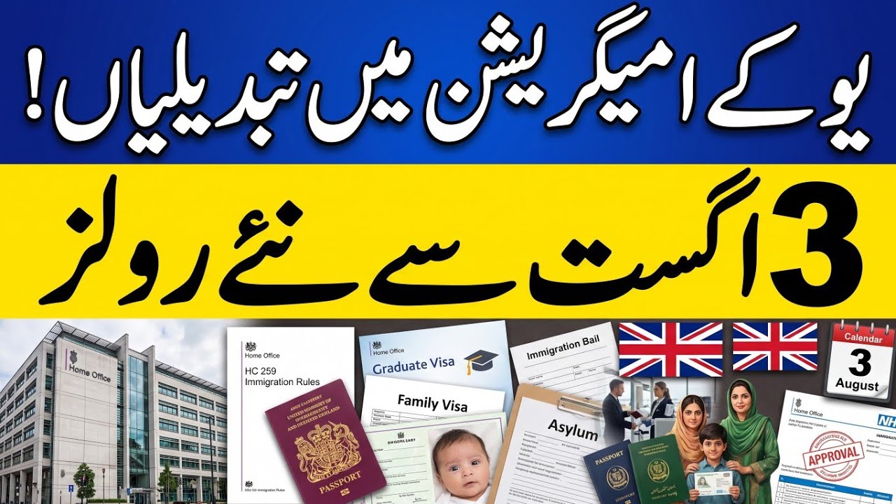 UK Immigration New Rules from 3 August 2026 | PSW Visa, Family Visa & Asylum Updates 