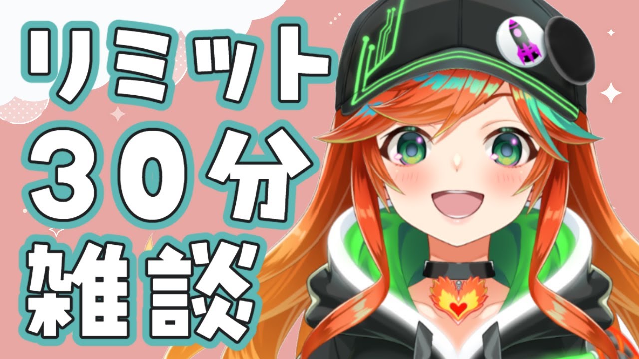 【 #雑談 】少しだけでも会いに来て！！！ 【 陽愛ハルカ 】#shorts
