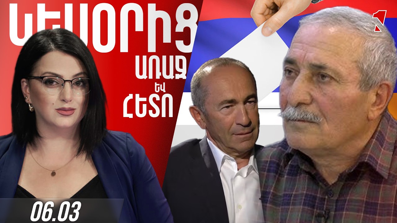 Առյուծի միս են կերել, գիտեն՝ առյուծ են․ Քոչարյանը և նրա թիմը «մարած աբլիգացիա» են
