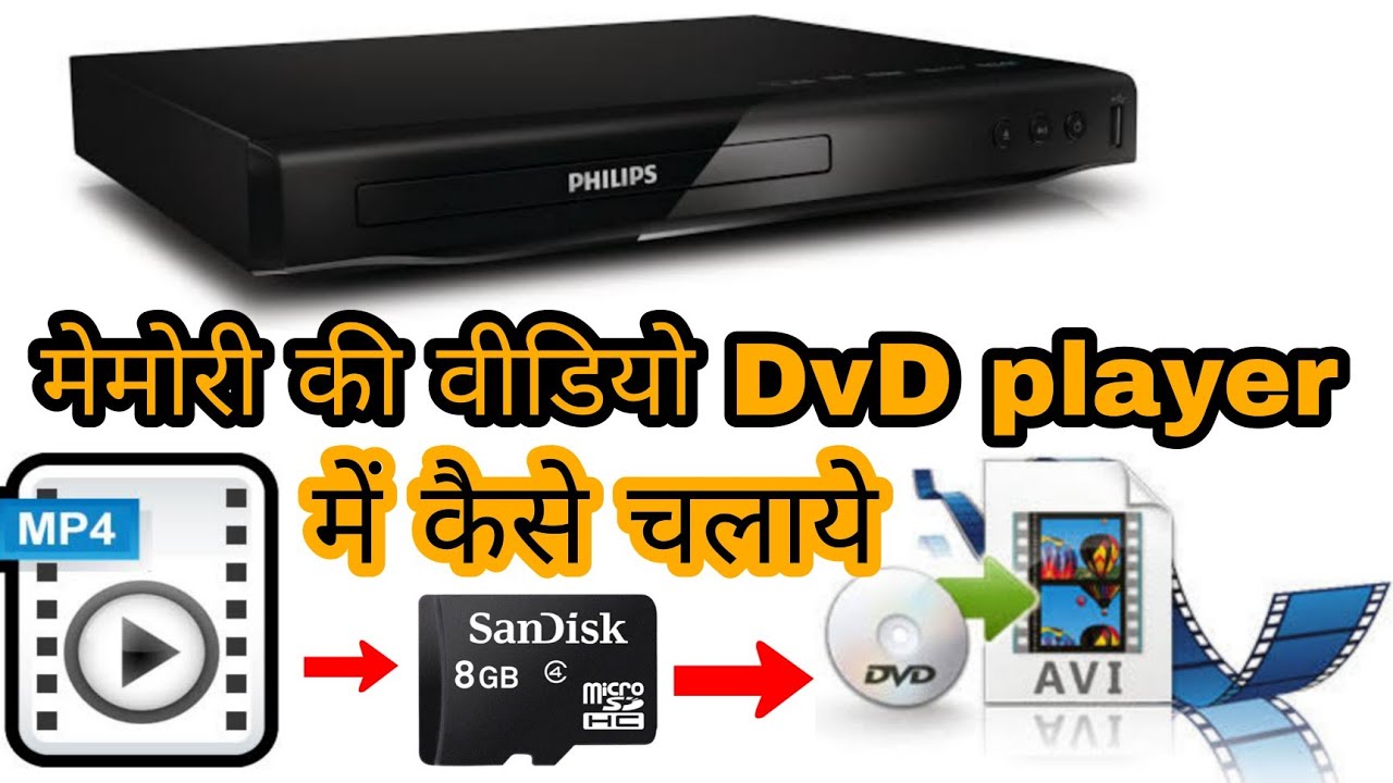 Memory Card ki video dvd player me kaise chalaye |how to convert MP4 to AVI by Technical Faizan Gazi