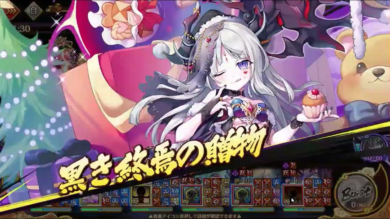 あやかしランブル（あやらぶ） 採点大将Lv375　光ボス 通攻3P（W朱雀） 60Hz