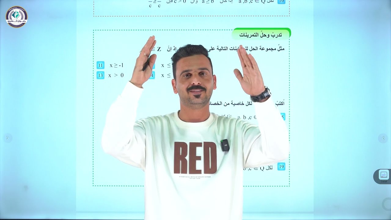 رياضيات الاول متوسط | حل تمارين تأكد من فهمك صفحة 97 | منهج 2025