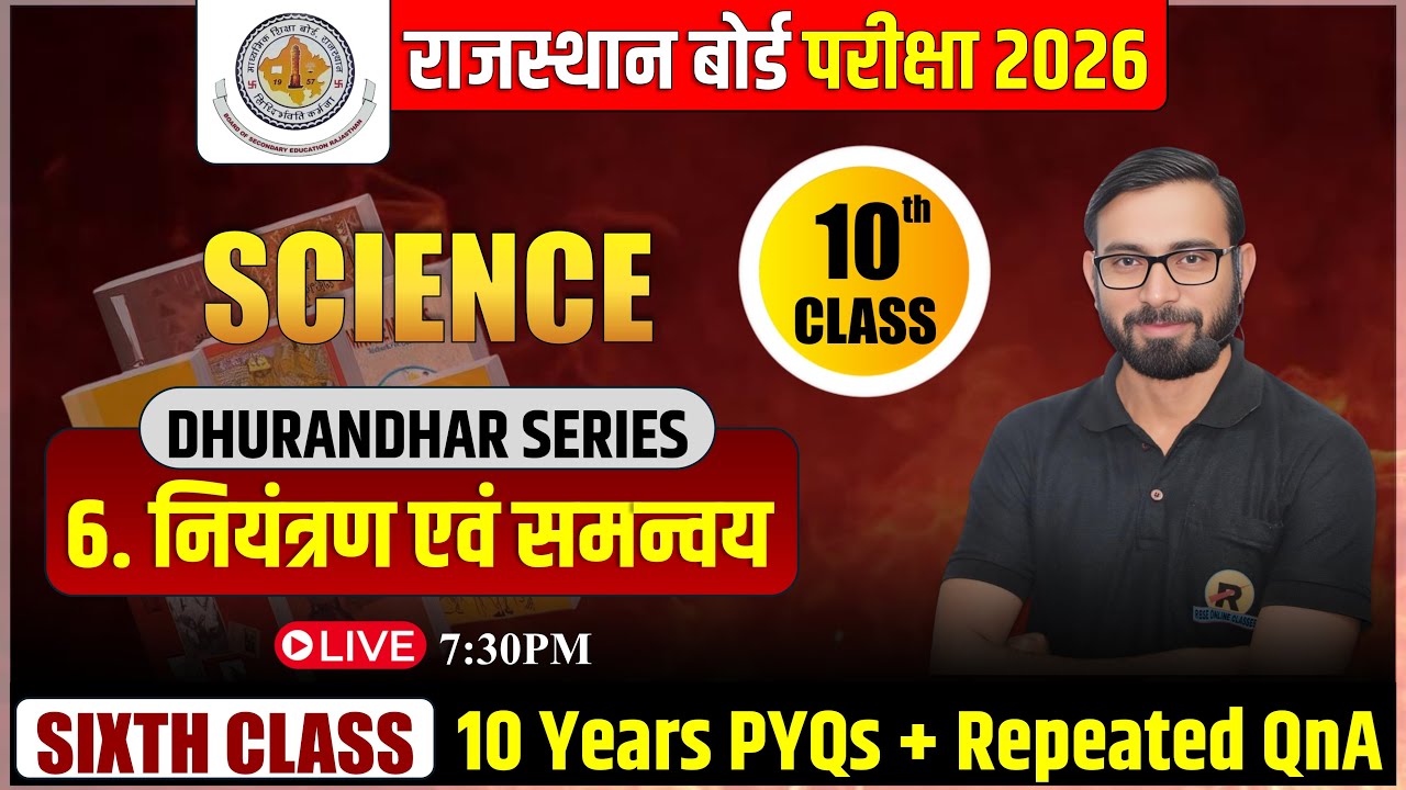 NCERT RBSE Class 10 Science Chapter 6: Top Most Repeated Last 10 Years Previous Year Questions
