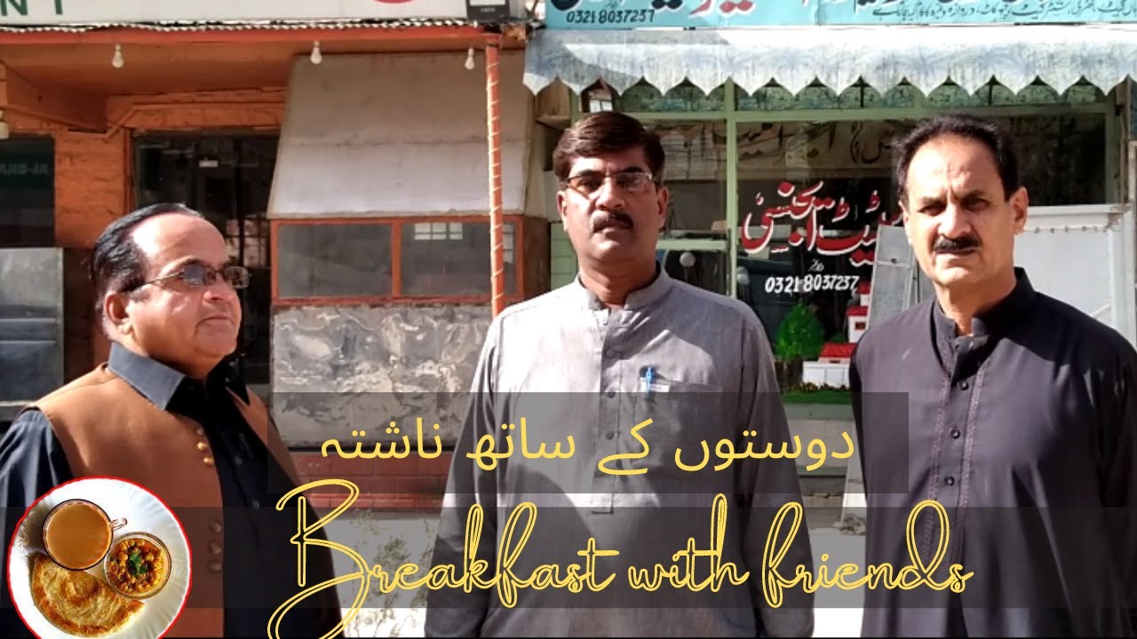 Breakfast With Friends I دوستوں کے ساتھ ناشتہ
