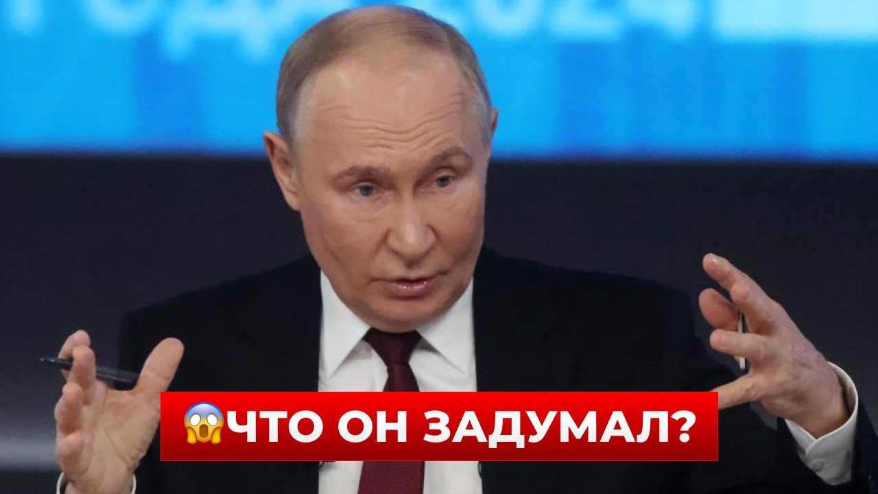 НОВЫЙ ПЛАН РОССИИ! ПУТИН сделал резкое заявление про ЕВРОПУ — это уже перебор / Новини.LIVE