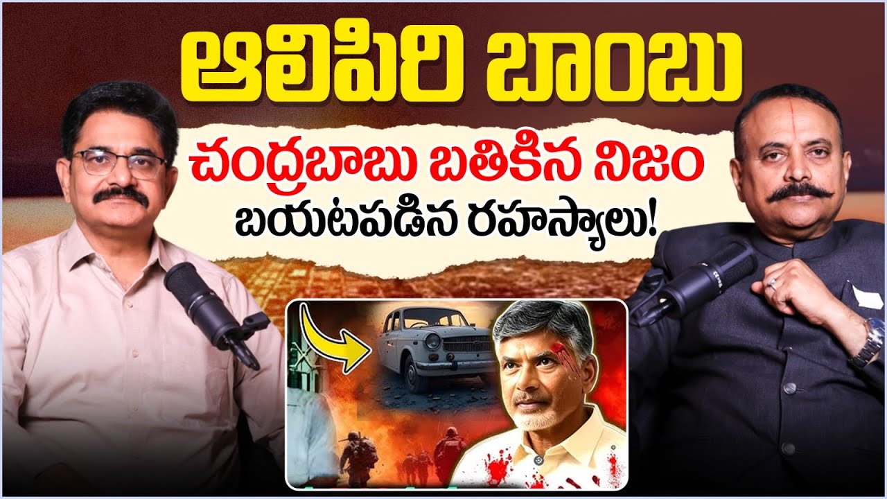 The Miracle at Alipiri: Chandrababu Naidu’s Survival & Hidden Details You’ve Never Heard | VSR Talks
