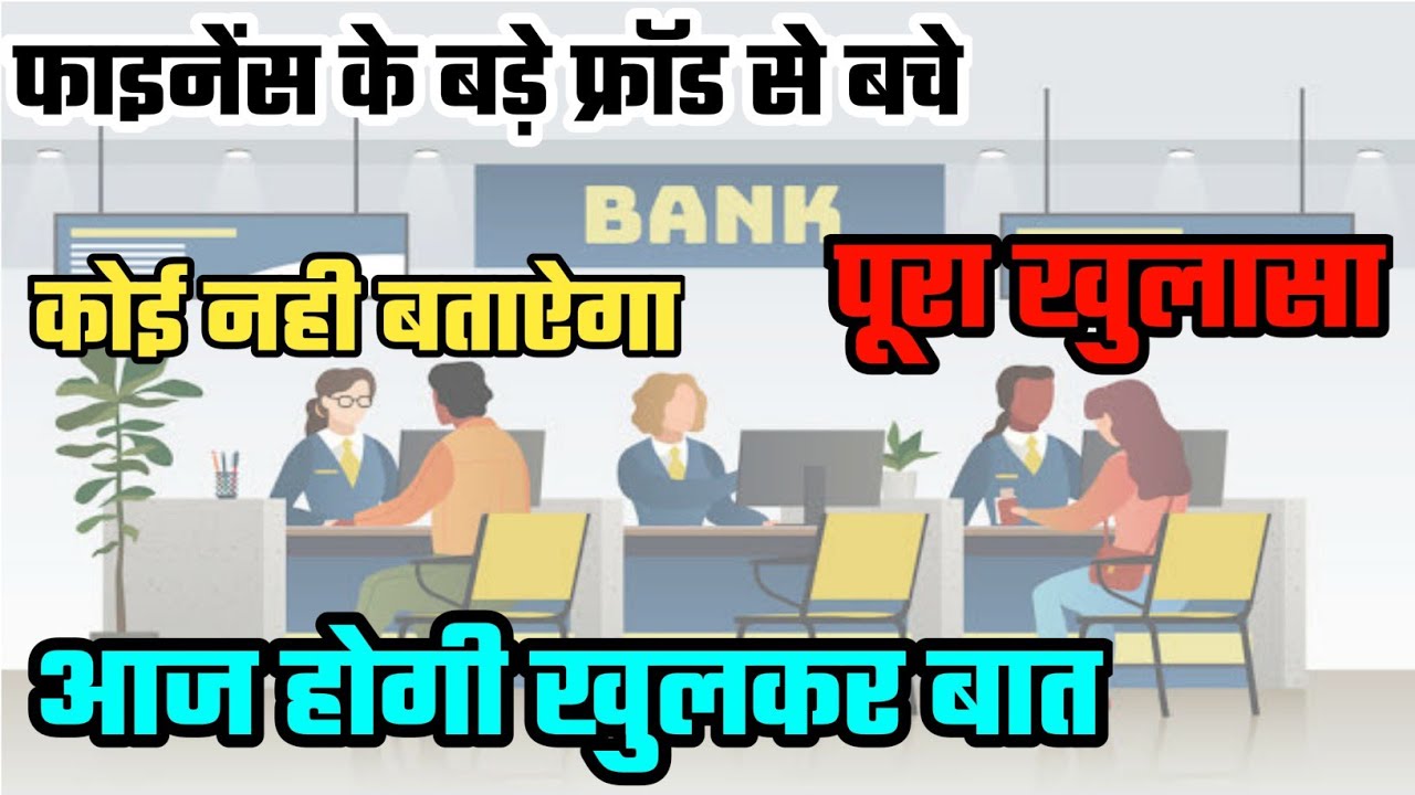 Tractor finance kaise kare | second hand tractor finance kaise kare |India motor car