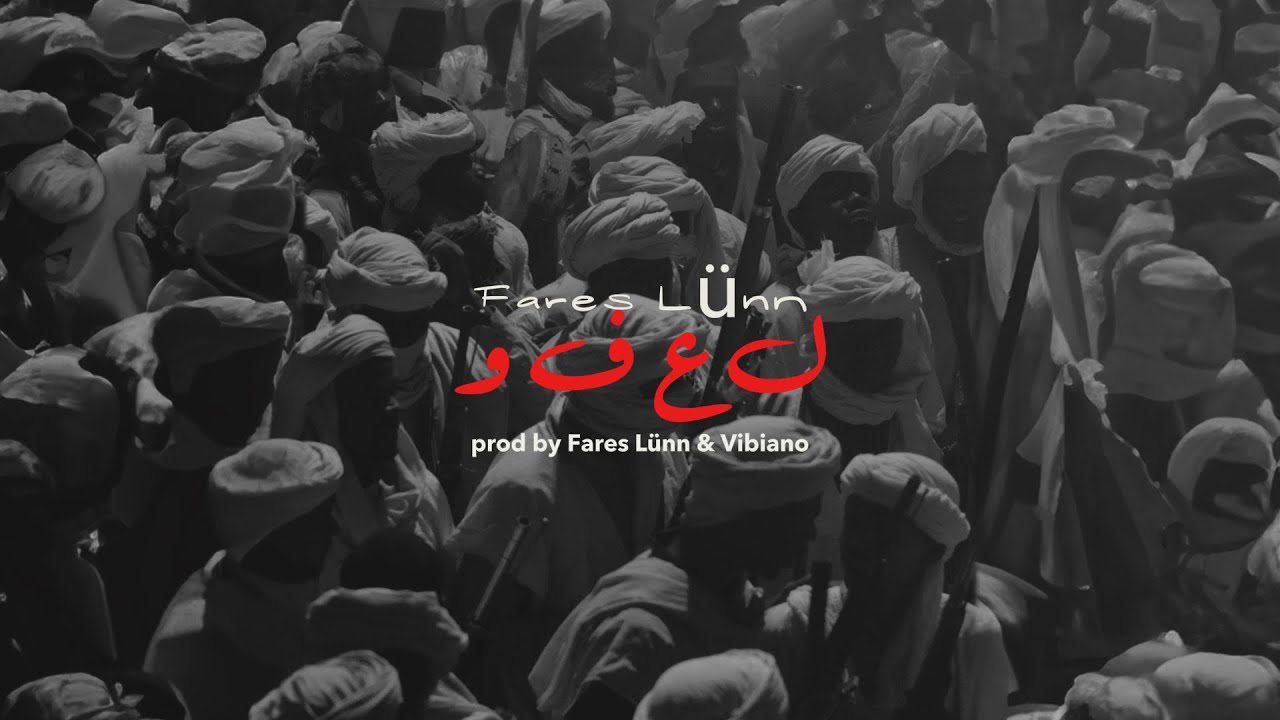 Fares Lünn - LA3FOU (prod by Fares Lunn & @ViBIANO ) Official Lyrics Video