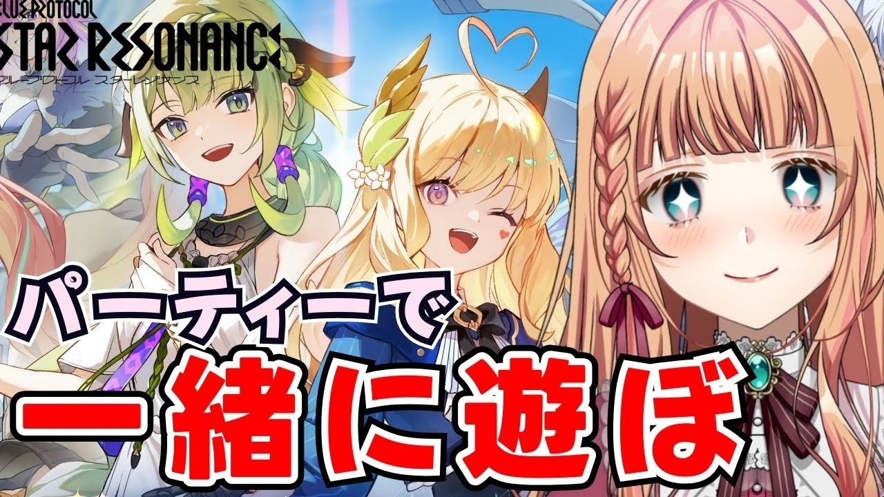 【ブループロトコル：スターレゾナンス】遺跡いけるところまで行きたい！ #スタレゾ