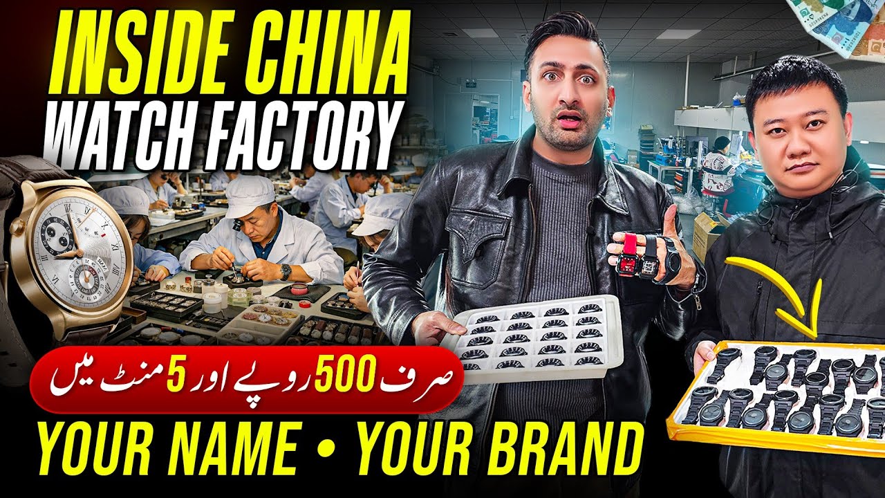 Inside China Watch Factory: Make Your Own Brand In Minutes in Dongguan