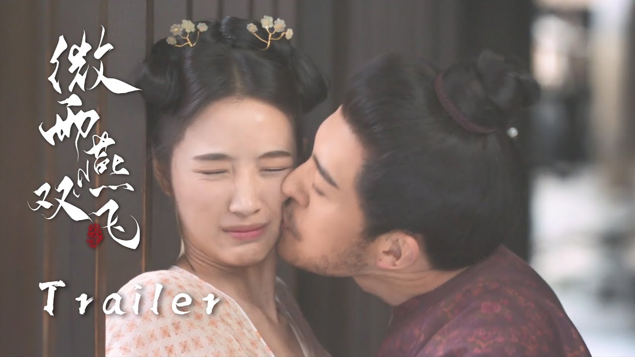 Trailer抢先看：陈文德太喜欢茉喜了！茉喜怒骂他，他仍要墙咚吻茉喜！ 《微雨燕双飞  Gone with the Rain》张楠、王玉雯 | 乱世爱情古装剧 | 欢娱影视