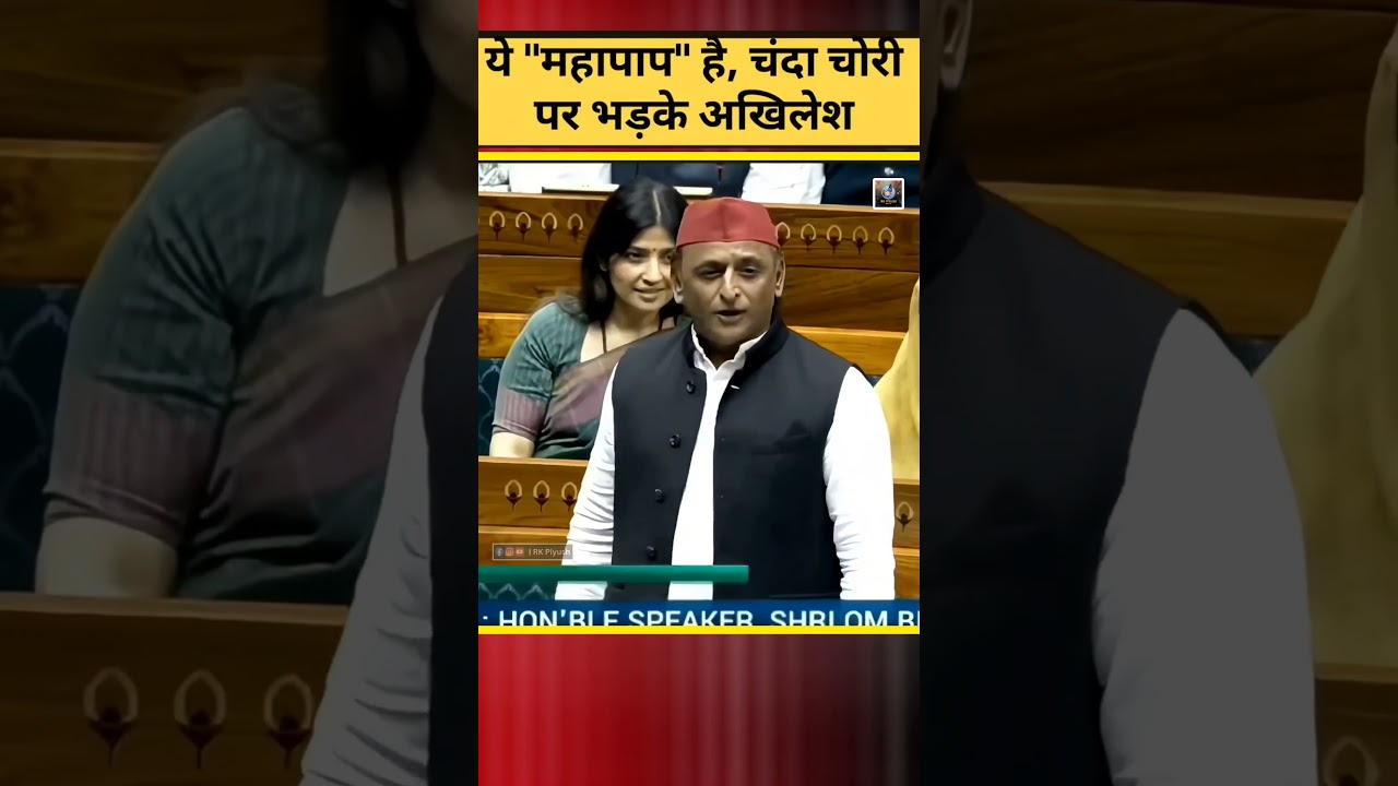 Akhilesh Yadav's opening remarks in parliament | #shortvideo
