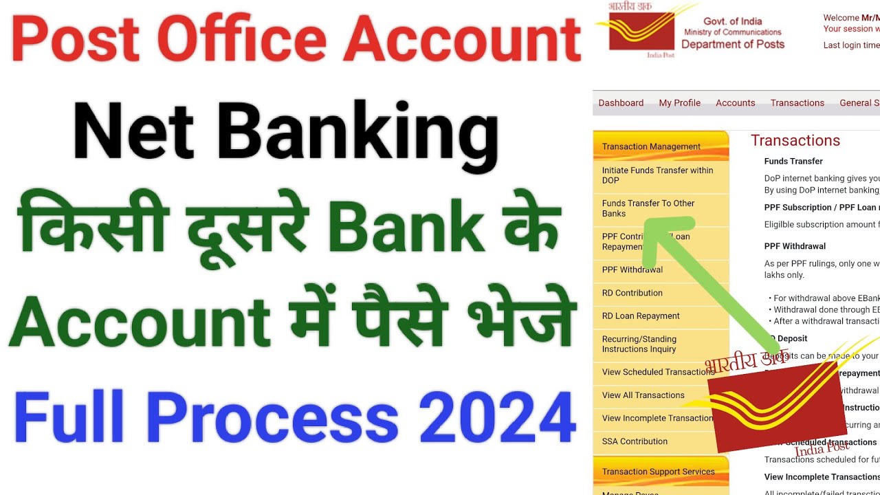 Post office account net banking Money transfer | Post Office account money transfer online