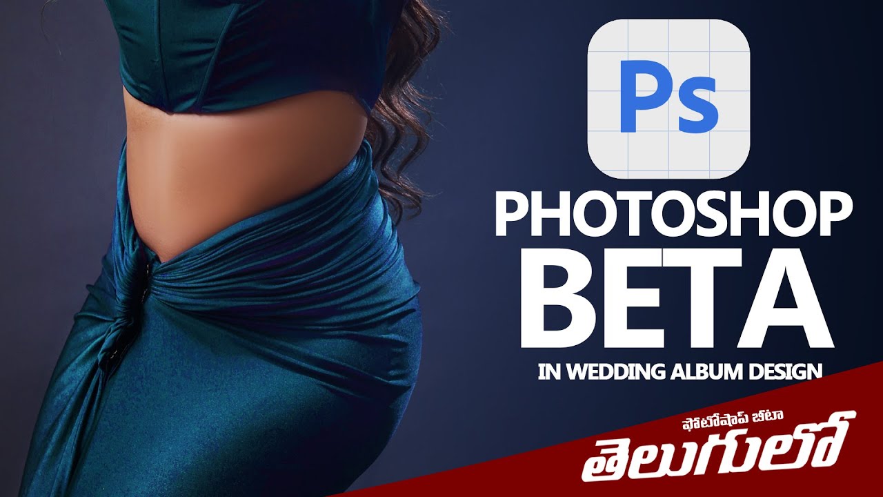 ఫోటోషాప్ బీటా  Photoshop Beta in telugu || Generative FILL in telugu || Photoshop 2024 in telugu||