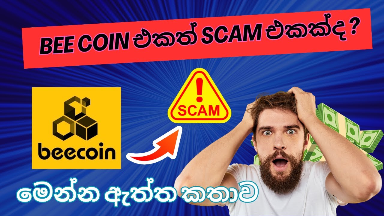Bee Coin Scam I Bee Coin Scam Alert I Bee Coin Withdraw Reject #tranding  #beecoin