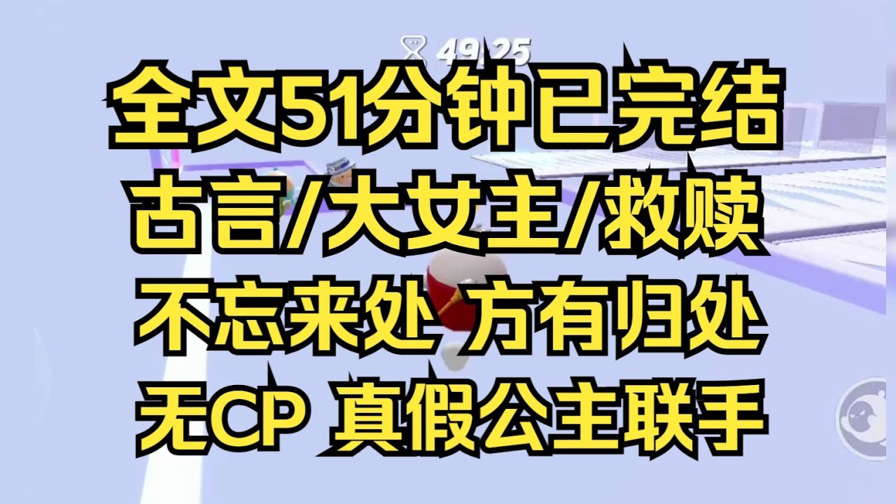 【完结文】谁规定了，这世上恃才傲物的人，就一定能生存下来 #一口气看完 #小说 #小说推荐 #完结文