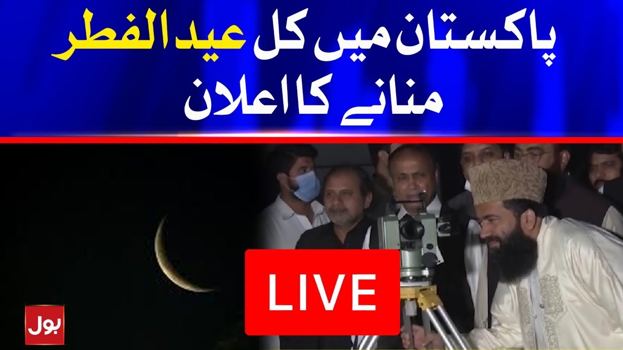 LIVE: Moon Sight in Pakistan Ruet e Hilal Committee Announced Eid ul Fitr 2021 in Pakistan