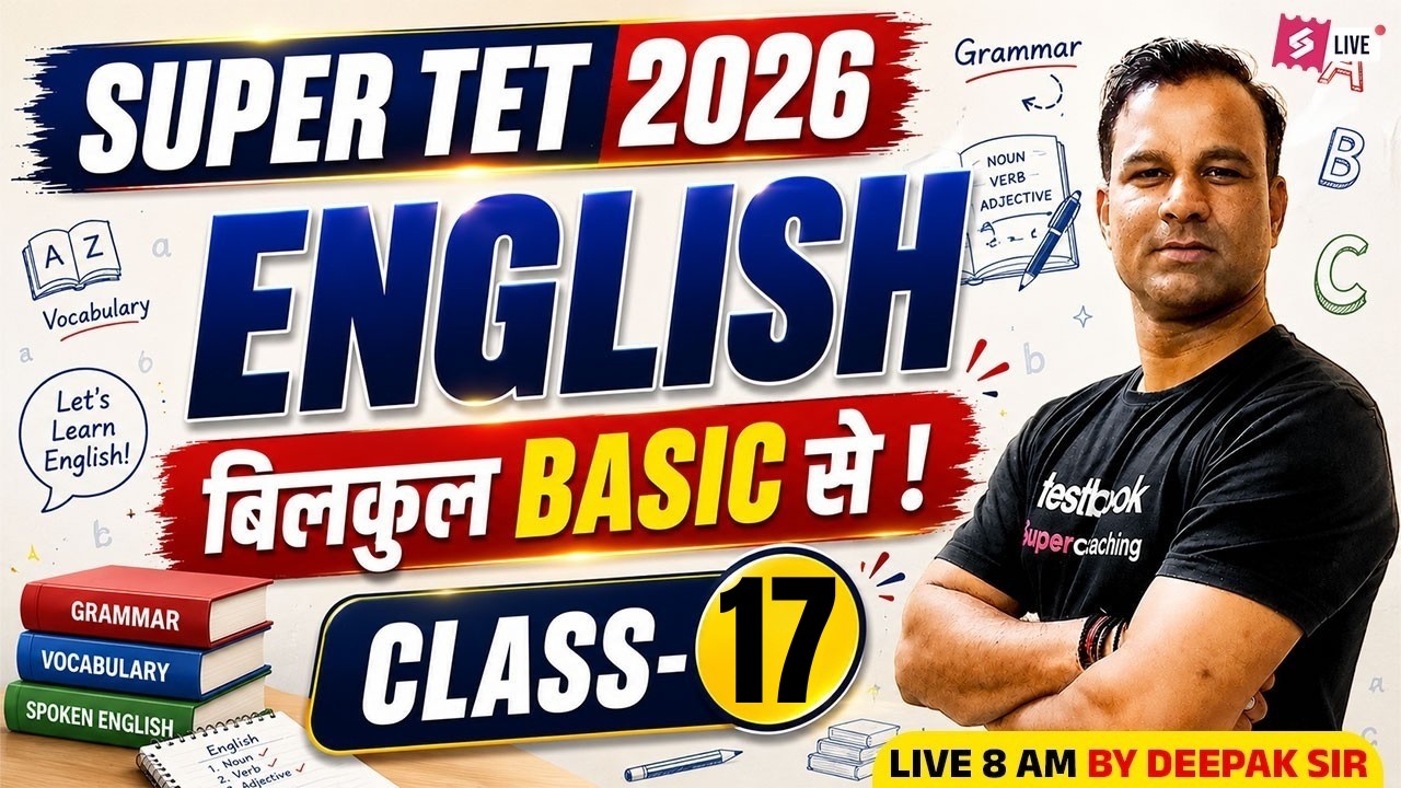 SUPER TET Classes 2026 | SUPER TET English Classes 2026 | SUPER TET English By Deepak Sir