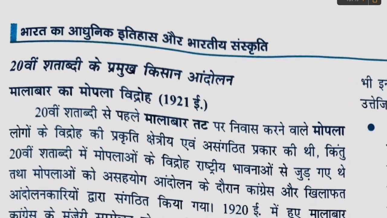 BPSC Mains || Farmer Movement 