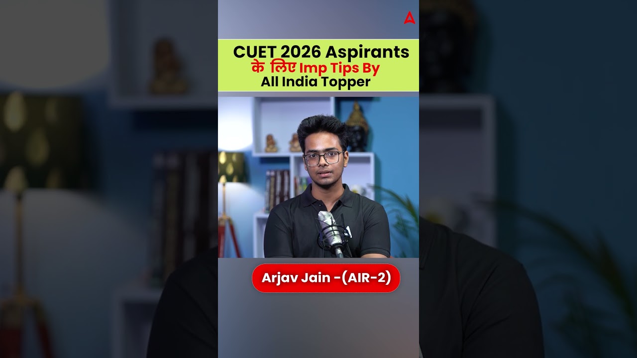 CUET 2026 Aspirants के लिए Imp. Tips By All India Topper🔥 #shorts