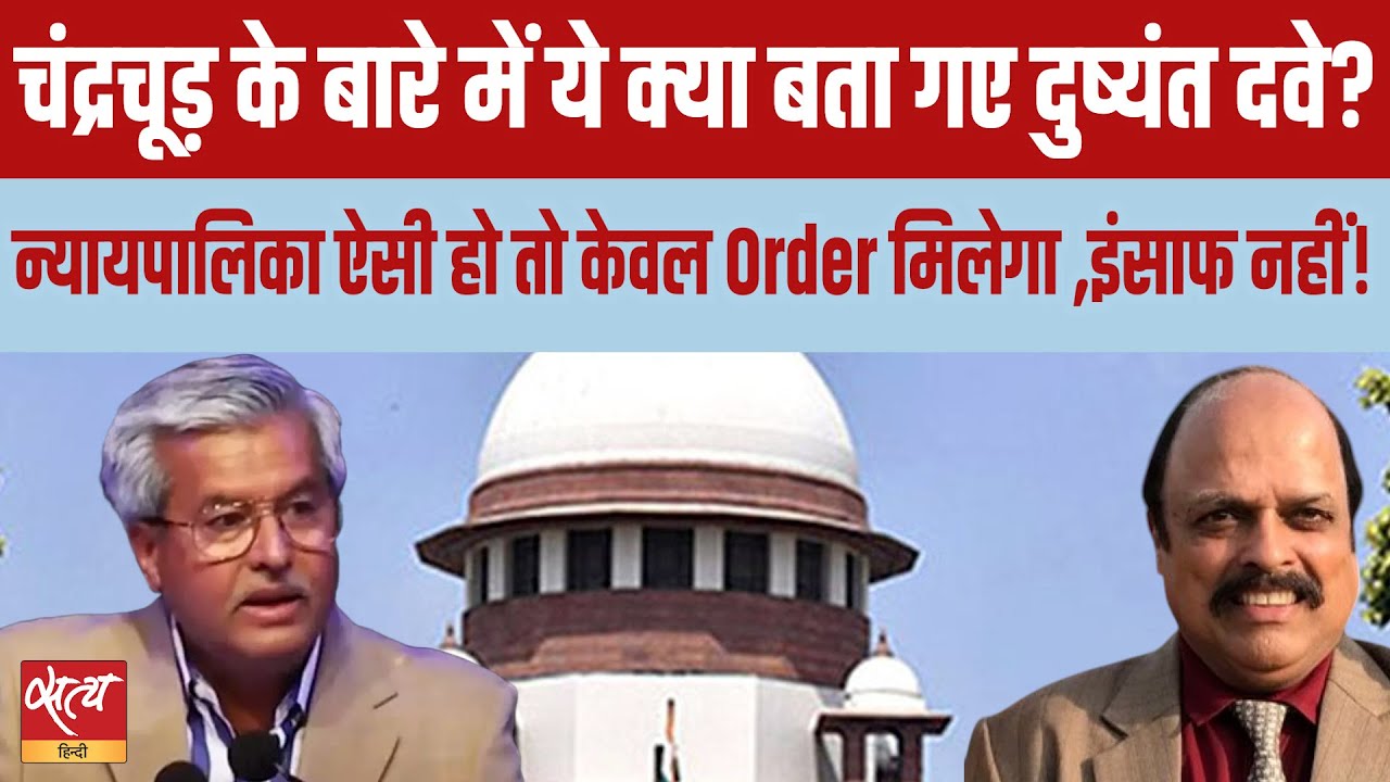 Why did Dushyant Dave quit law after 48 yrs?His candid truth about Supreme Court & an ex CJI !
