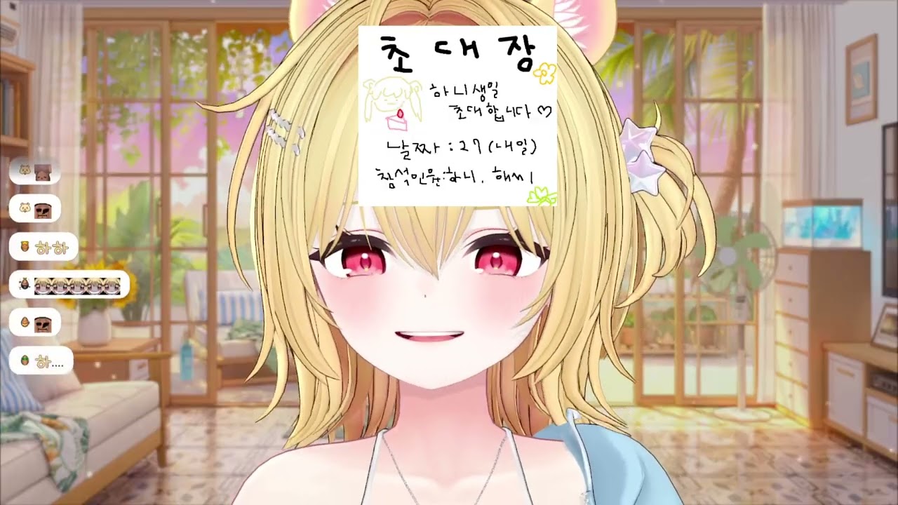 2026.01.26 생일 초대장