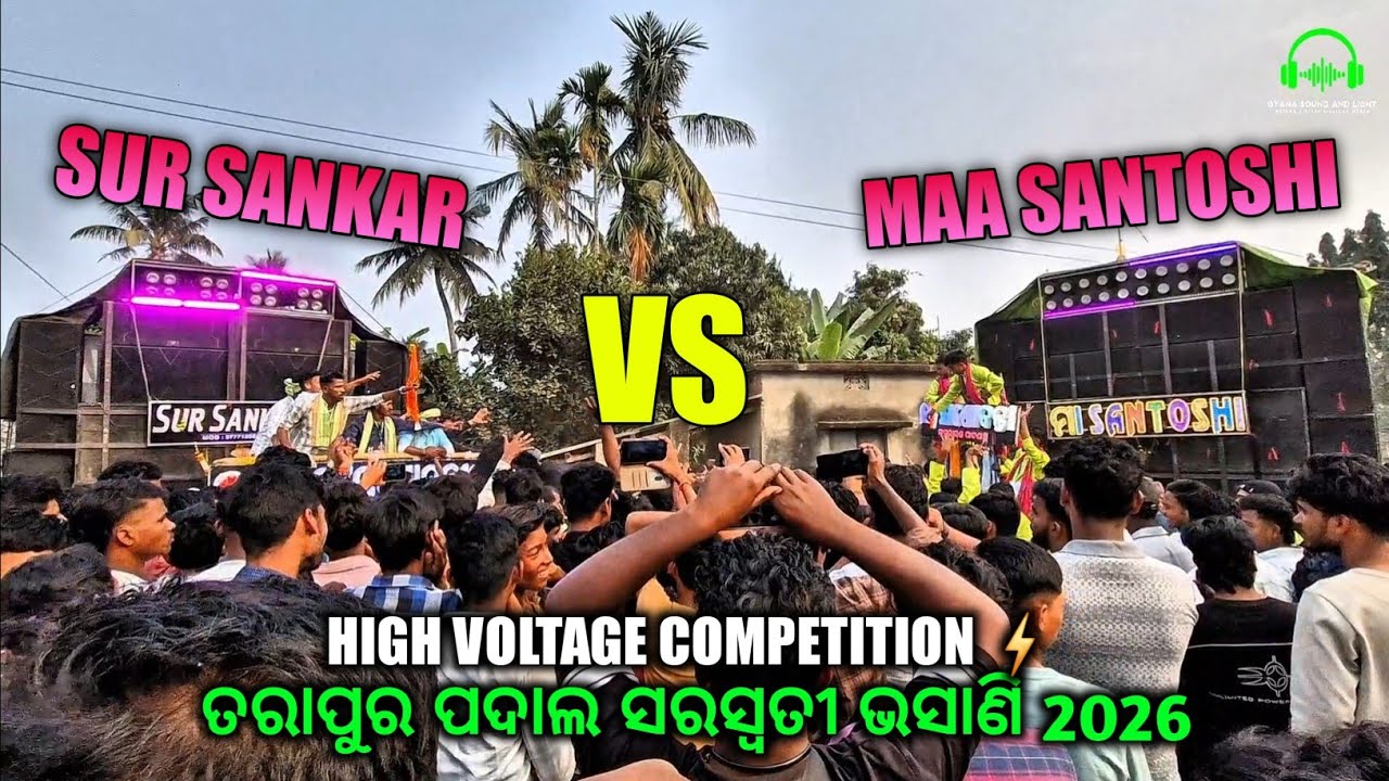 Sur Sankar Musucal vs Maa Santoshi Musical Heavy Competition At tarapur padal ⚡️🔥