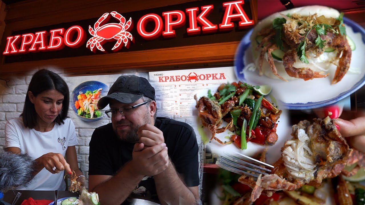 Обзор заведения Крабожорка в Food Market 21 Москва. Такого мы давно не встречали;) #PRostoEda.
