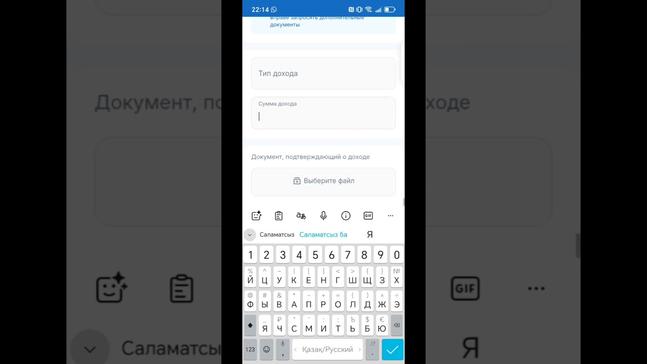Әлеуметтік көмекке өтініш телефон арқылы  2026ж