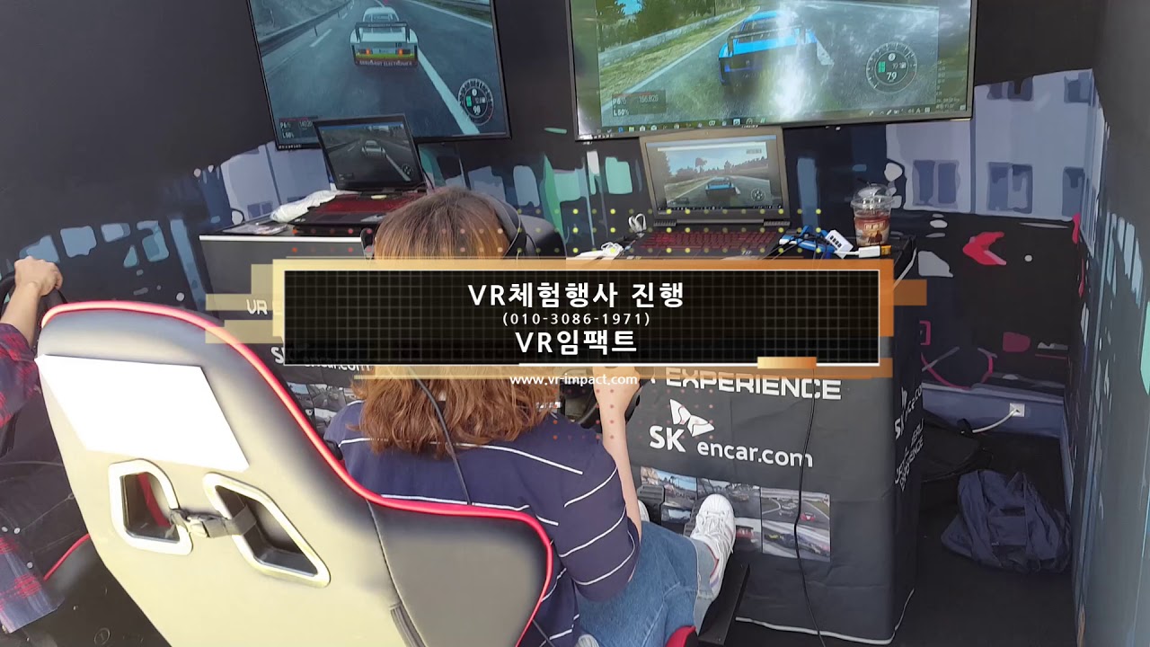 [VR체험행사] SK엔카닷컴 고려대학교 축제(VR시뮬레이터/어트렉션/VR렌탈대여임대/VR행사진행-01030861971)