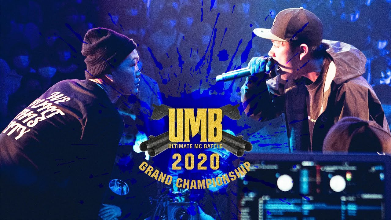 UMB2020 GRAND CHAMPIONSHIP Trailer