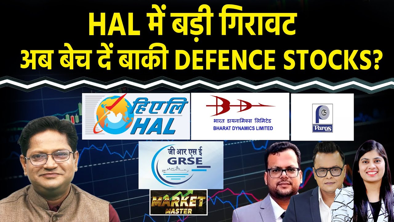 HAL, BEL, BDL, Paras Defence, GRSE, Apollo Micro, Adani Power, Power Grid Share में क्या करें?