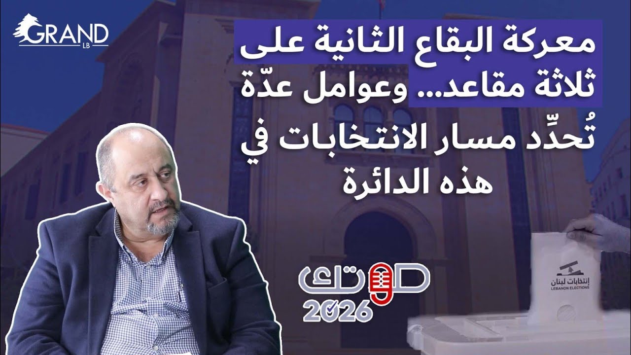 شمس الدين: قرار 
