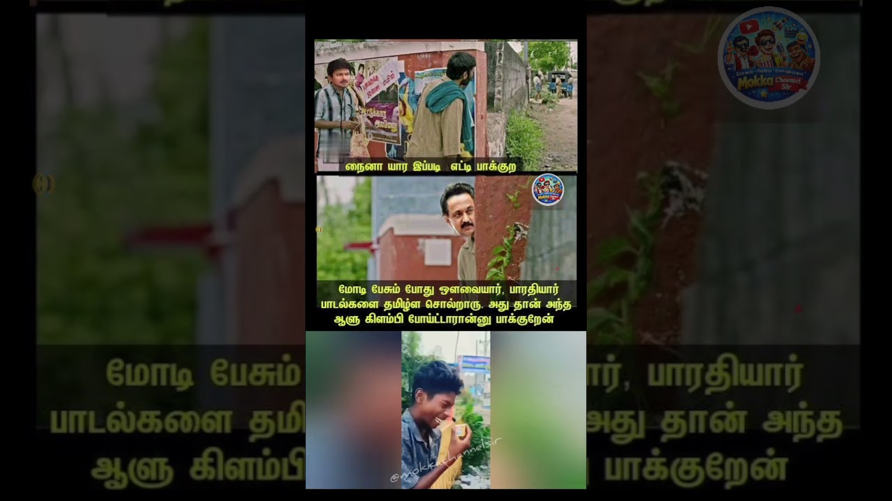 Language Twist 😅 | Tamil Politics Meme Imagination