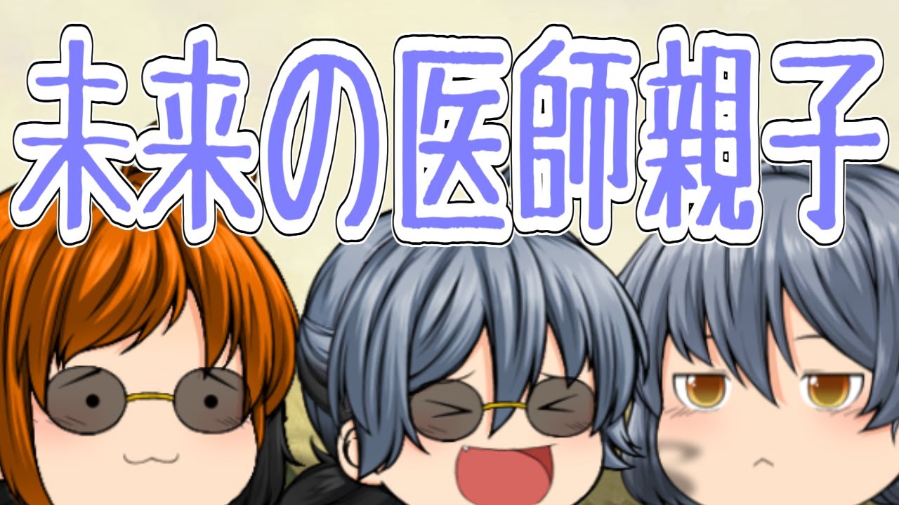 【ゆっくり茶番】未来の橙香先生はママであります