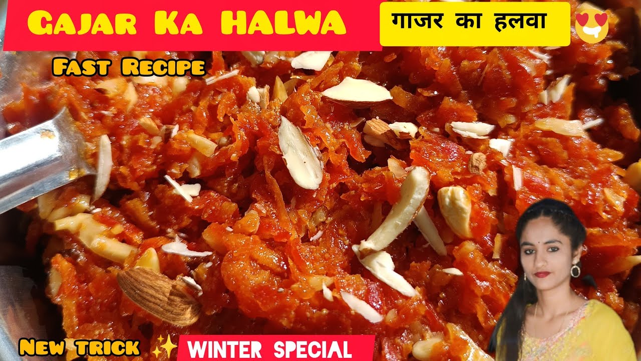  |Gajar Ka HALWA Recipe | गाजर का हलवा कैसे बनाते है Halva recipe #gajarkahalwa #halwa 