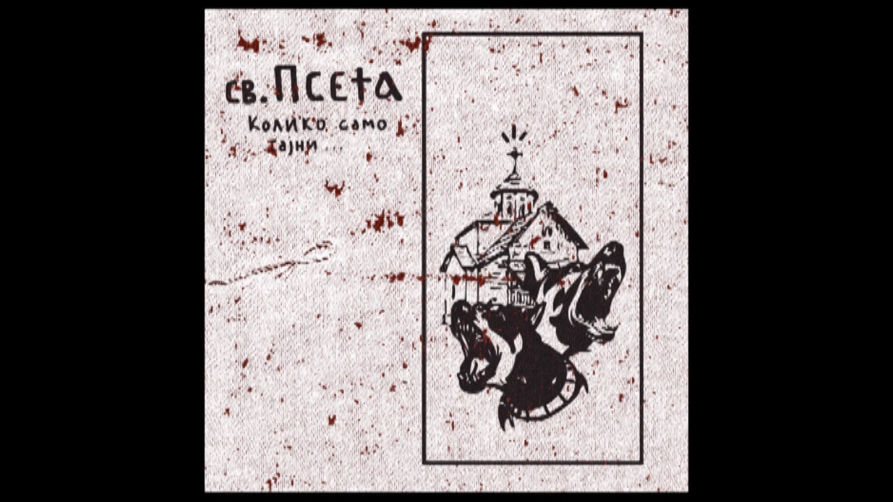 св. Псета - Колико само тајни...