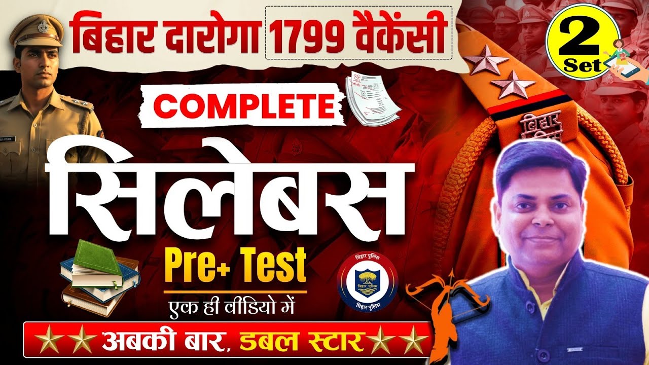 SET-02, BIHAR दरोगा (S.I.) FULL LENGTH TEST DISCUSSION BY NAVIN SIR & TEAM #droga #bihardaroga