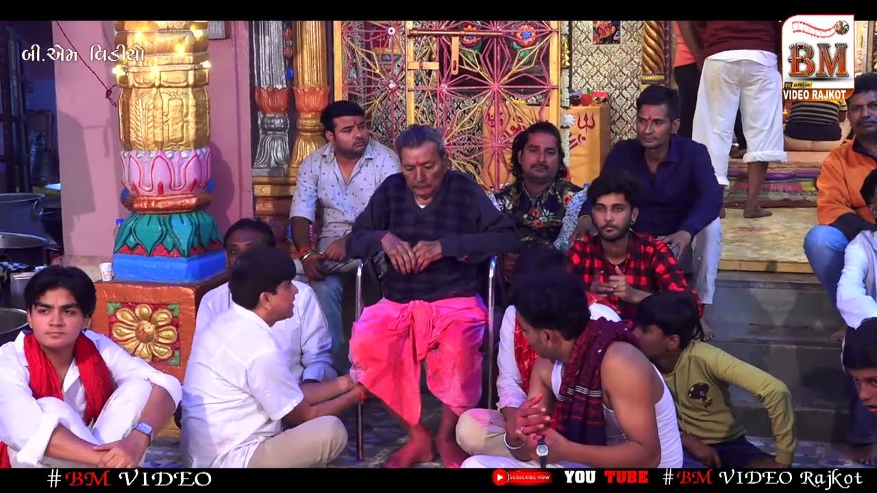 GAM.MUDI.GODHKIYA PARIVAR NA MATAJI NO MADVO..SINGAR MITHUN BHAI MADLIYA.DORIYA VADA.BM VIDEO RAJKOT