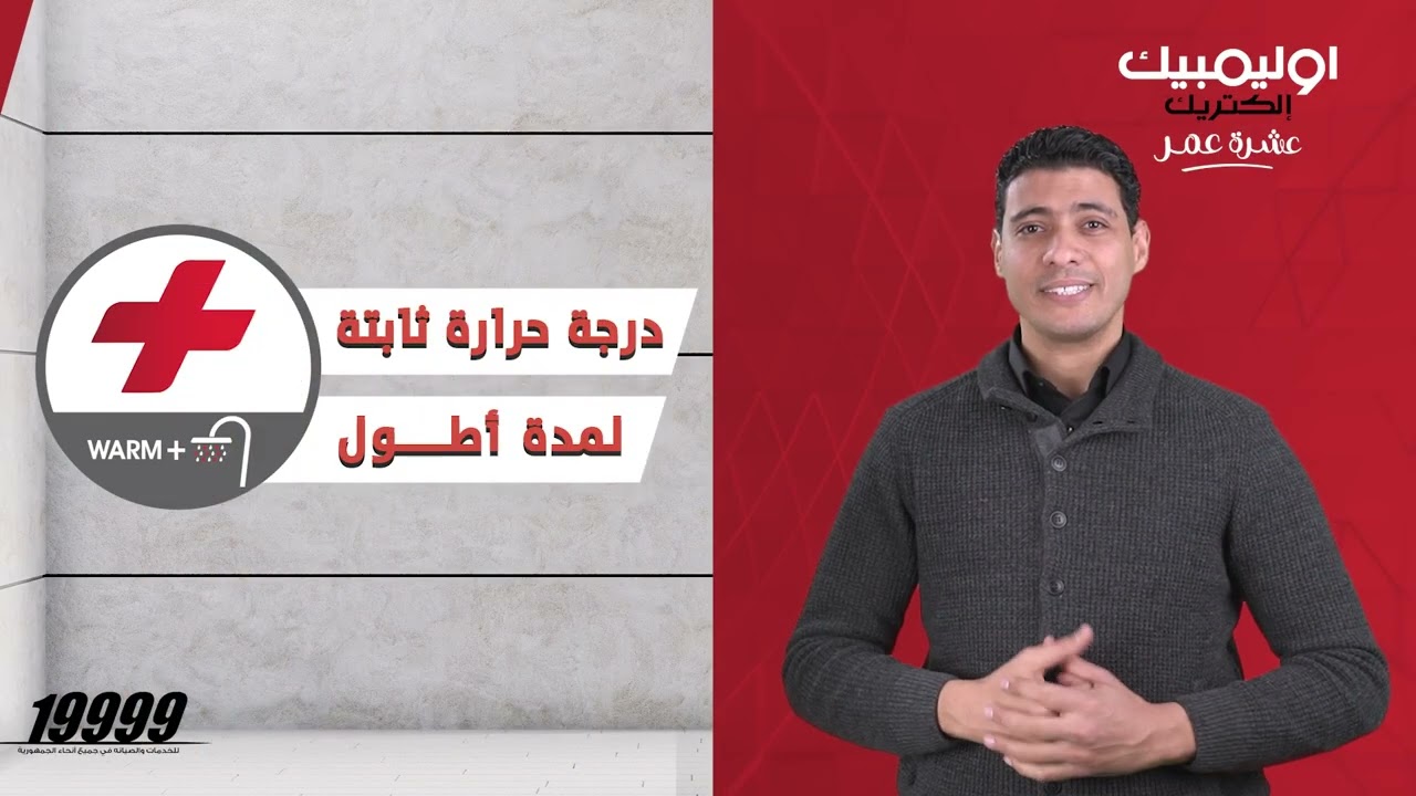 شرح مواصفات سخان هيرو تربو الجديد من اوليمبيك إلكتريك