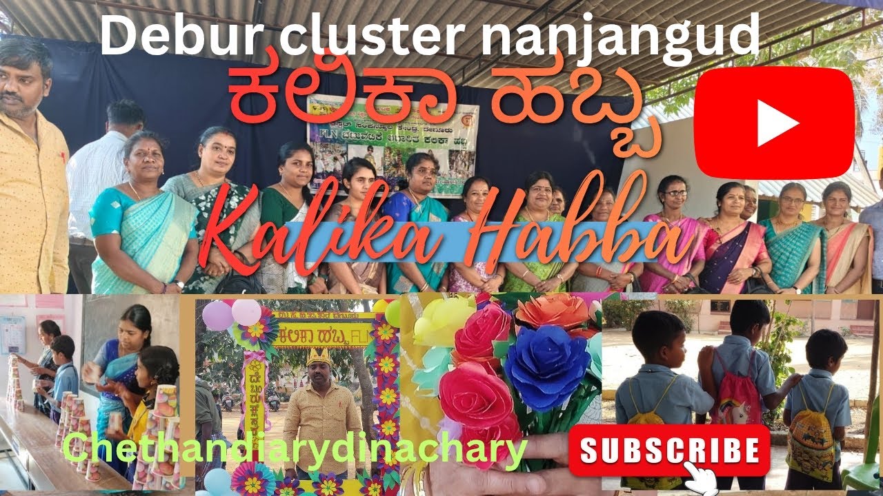 Kalika habba (ಕಲಿಕಾ ಹಬ್ಬ ದೇಬೂರು) #FLN#activity #nanjangud #govtschool #kalikahabba