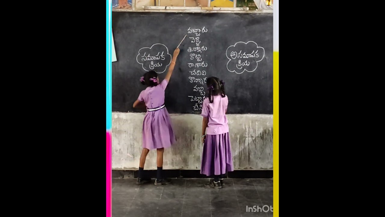 క్రియ రకాలు.. తెలుగు వ్యాకరణం 4,5 తరగతులు