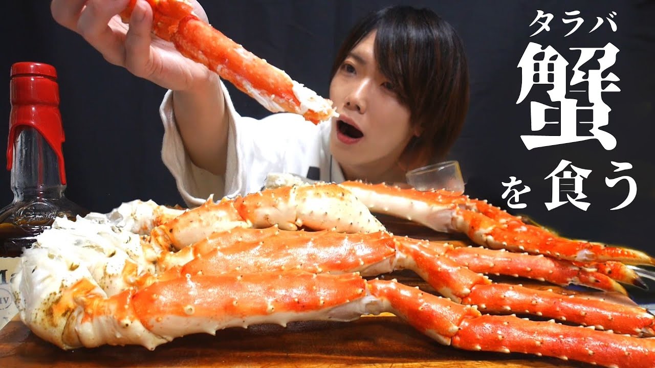【ASMR】酒とタラバガニ初めて食べたら幸せ感が溢れる