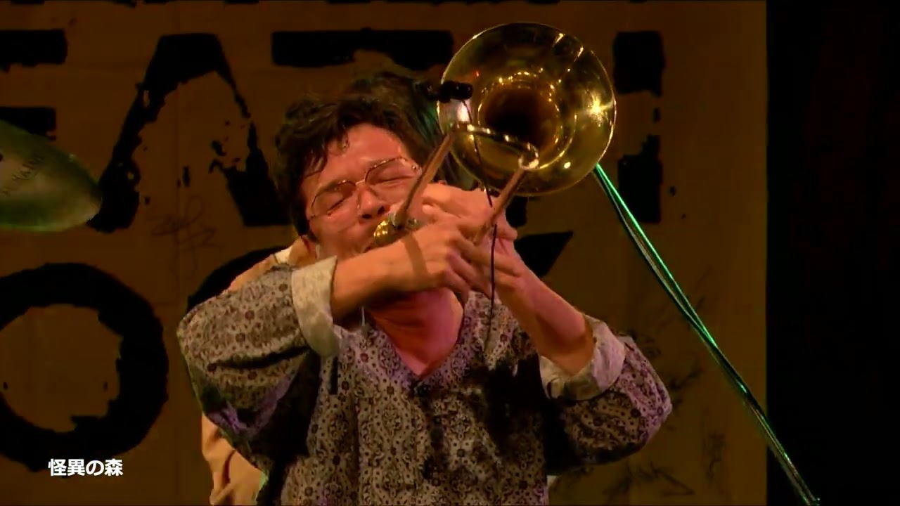 『怪異の森』BLACK BOTTOM BRASS BAND／ブラックボトムブラスバンド
