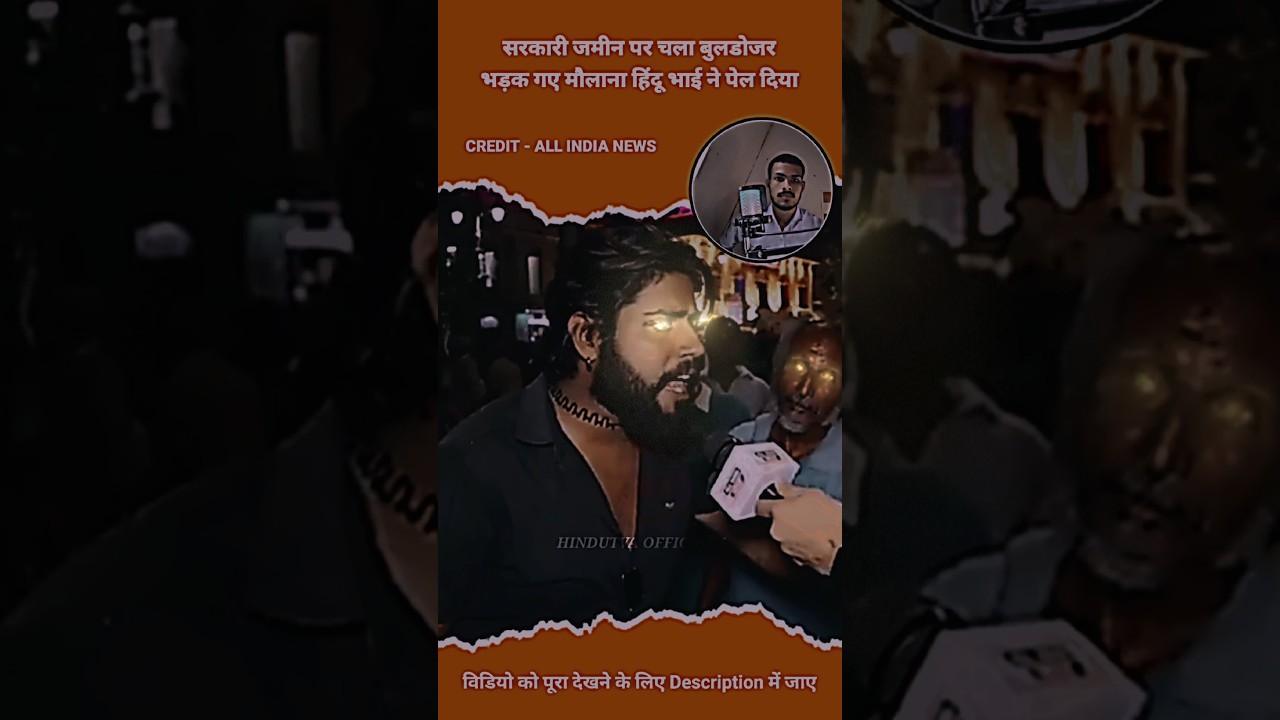 भाई ने इस मौलाना को जमकर धोया #publicreaction #hindutva #debate