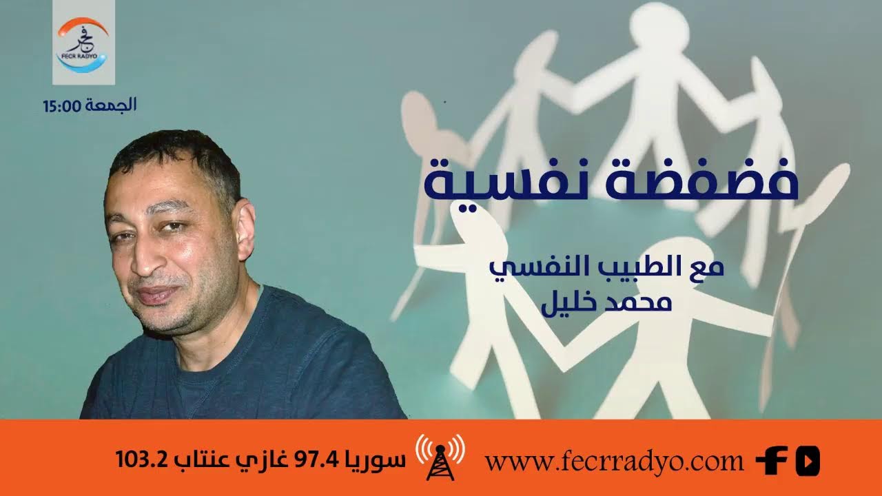 فضفضة نفسية الذهان - الفصام - الشيزوفرينا